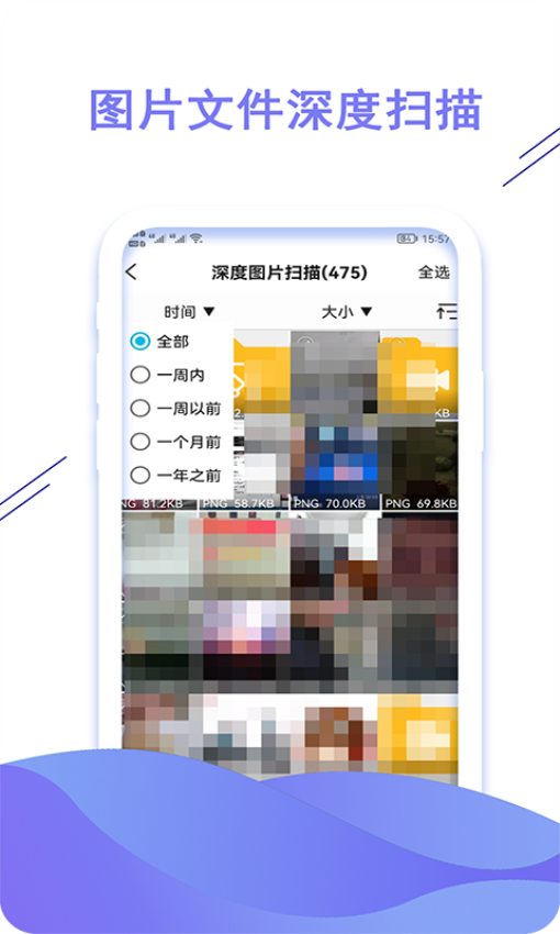 聊天数据恢复大师app手机版下载