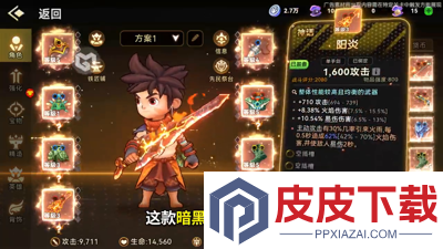 酋长你别跑平民最佳阵容