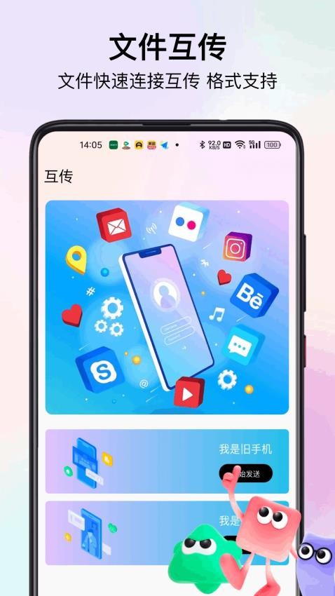 旋风极速版app安卓版下载