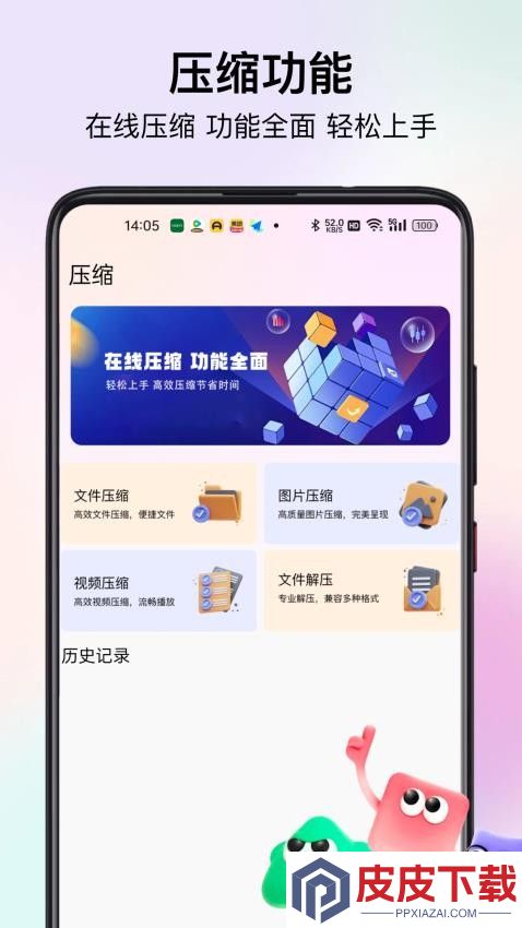 旋风极速版app安卓版下载