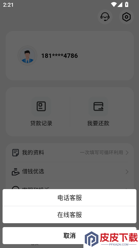 小鱼分期APP官方版下载