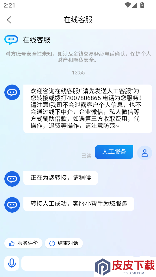 小鱼分期APP官方版下载