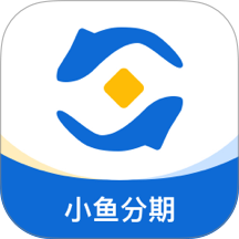 小鱼分期手机版