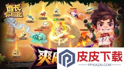 酋长你别跑兑换码官方大全