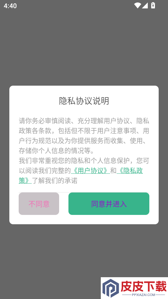 成人私密播放器免费版APP下载