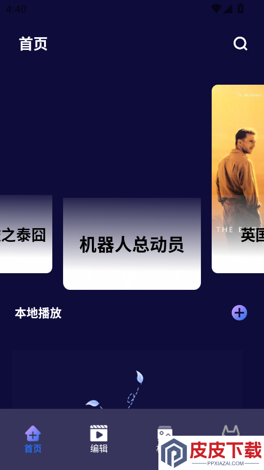 成人私密播放器免费版APP下载