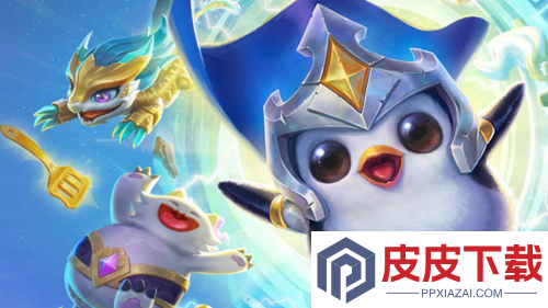 金铲铲之战s16魔典小小英雄是什么