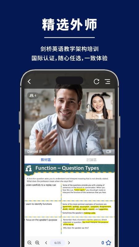 New TutorABC 新麦奇好学app下载最新版