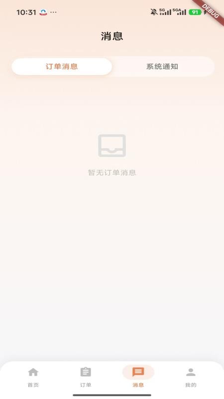 运宝宝司机端app下载