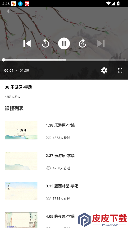 七天课堂app最新版下载