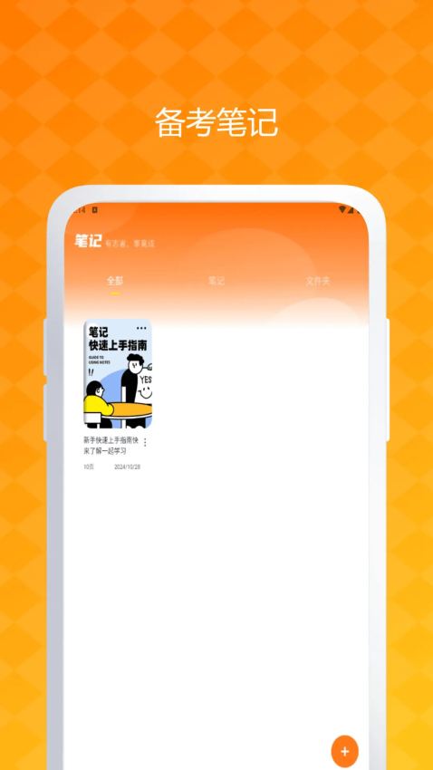 七天课堂app最新版下载