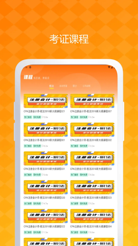 七天课堂app最新版下载