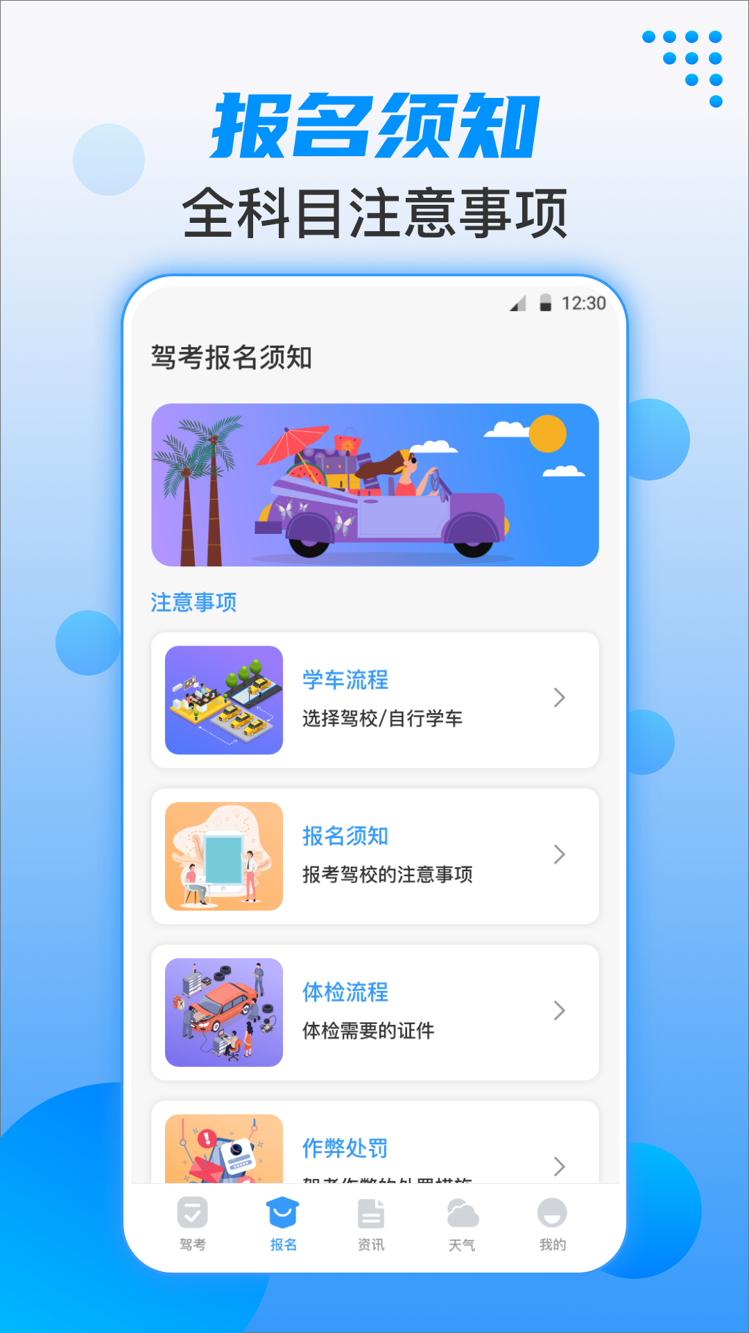 科目一科目四题库考试宝app最新版下载