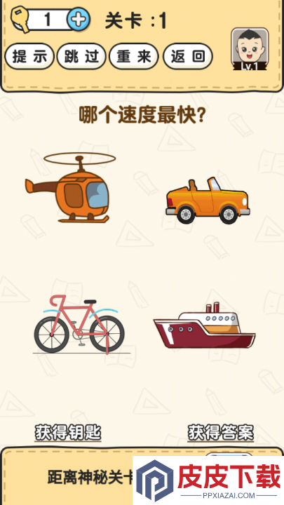 脑洞先生游戏下载