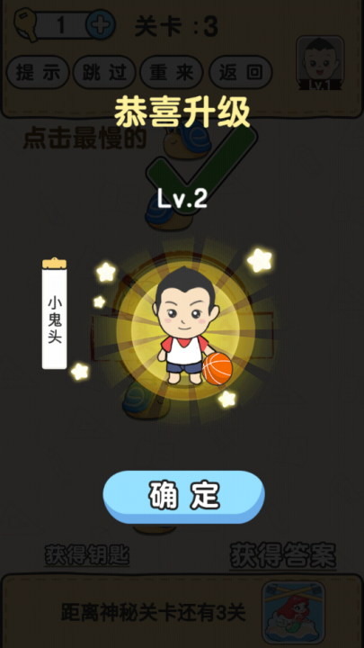 脑洞先生游戏下载