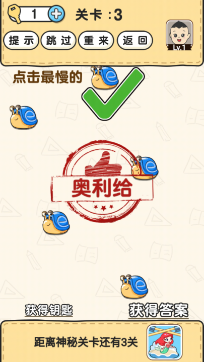 脑洞先生游戏下载