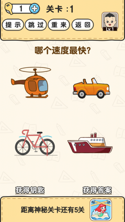 脑洞先生游戏下载