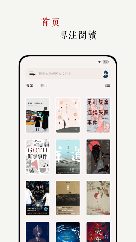 阅微APP下载