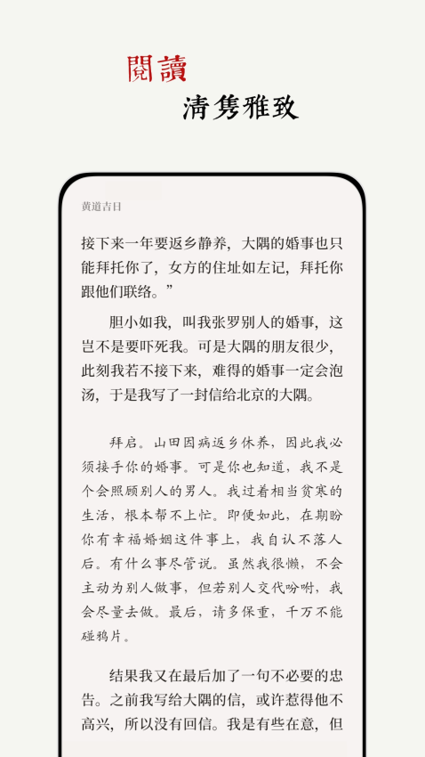 阅微APP下载