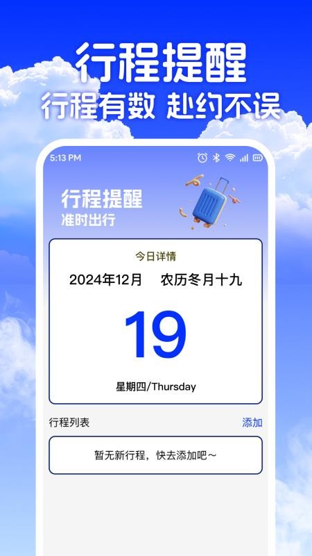 低价机票助手APP下载