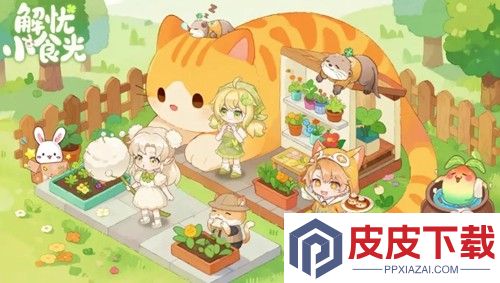 解忧小食光怎么给店员送礼物