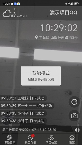 云智洁365app安卓版下载