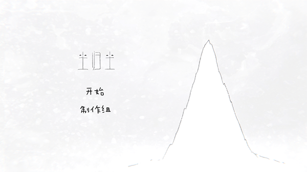 尘归尘游戏下载