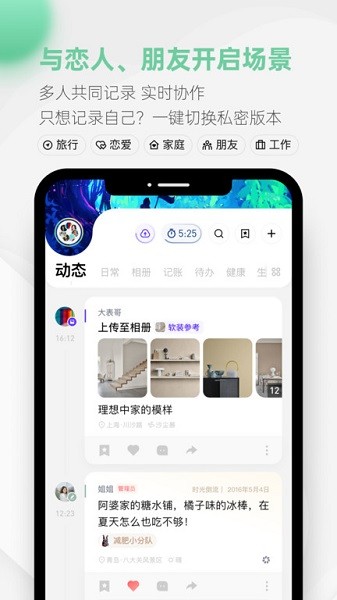 探记app安卓版下载