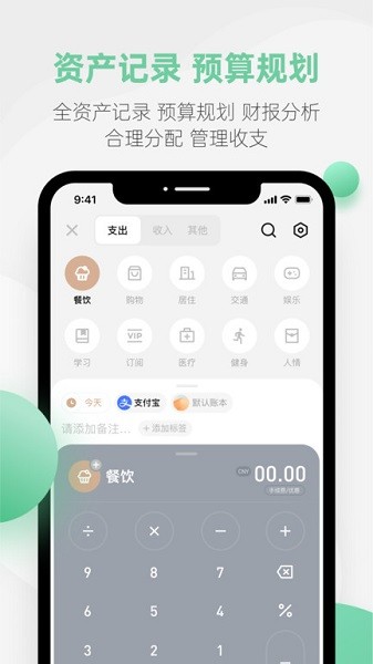 探记app安卓版下载