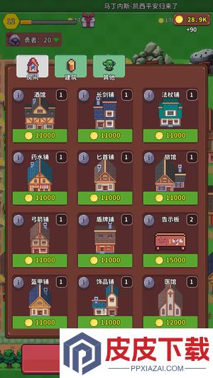 曙光小镇游戏下载