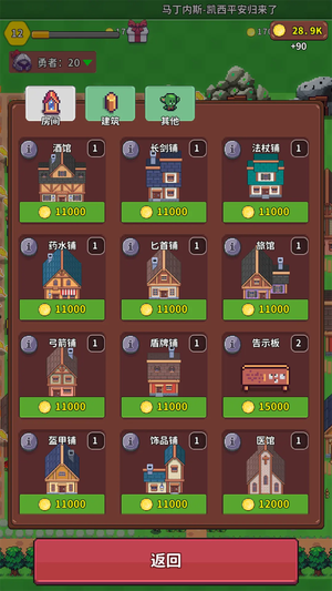 曙光小镇游戏下载