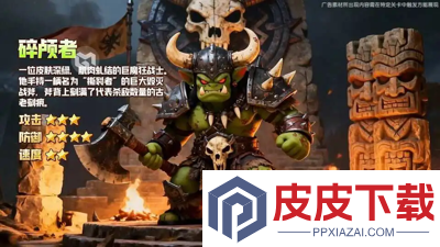 酋长你别跑潮涌魔像攻略