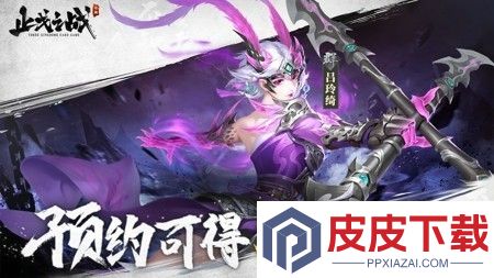止戈之战