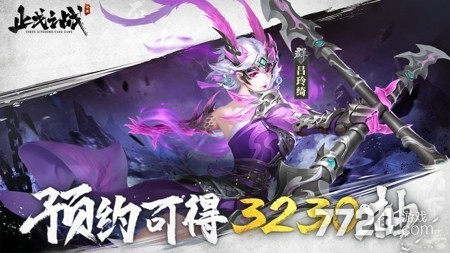 止戈之战1折畅玩版-0.1折版下载链接-止戈之战