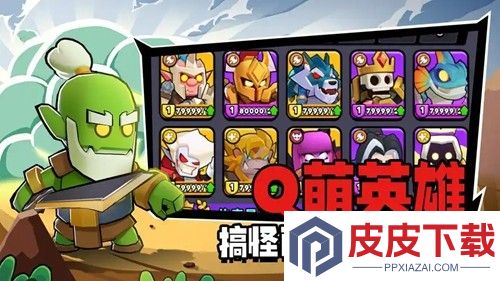 对战精灵破解版无限钻石下载安装