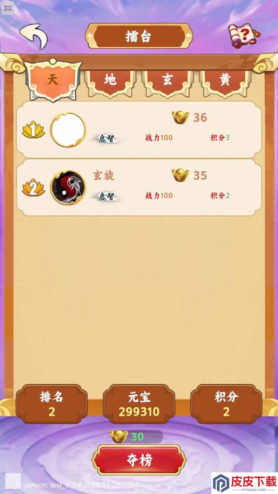 云游寻宝手游官网版下载