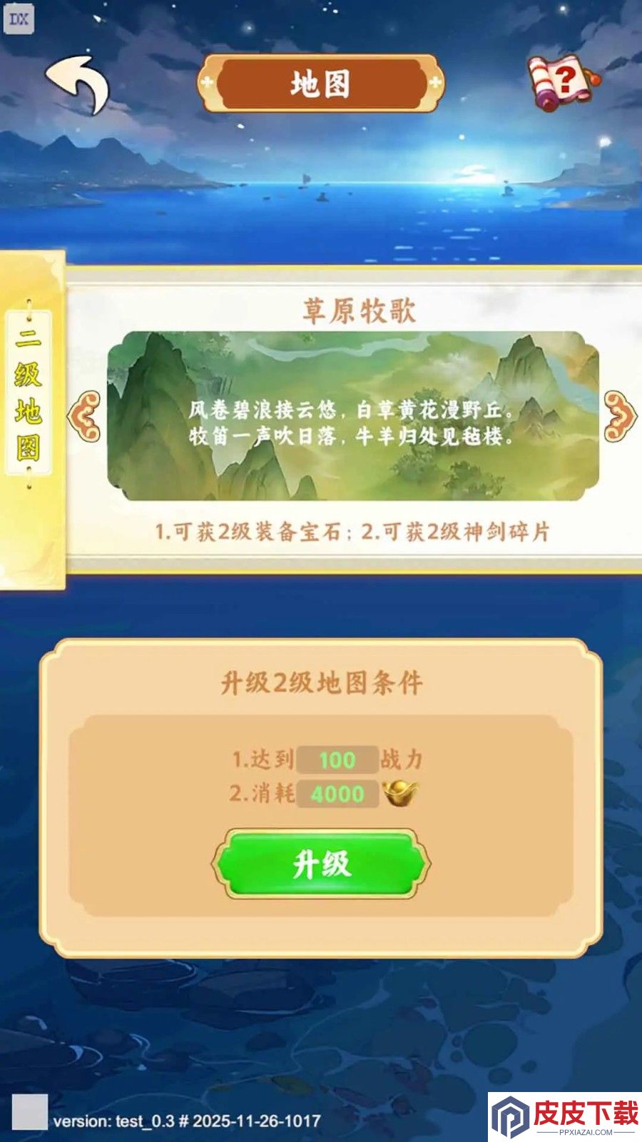 云游寻宝手游官网版下载