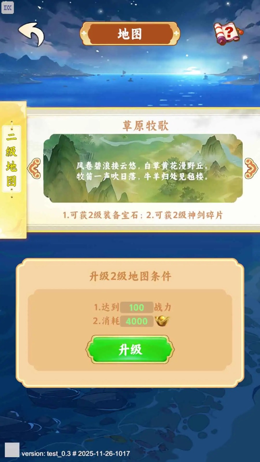 云游寻宝手游官网版下载