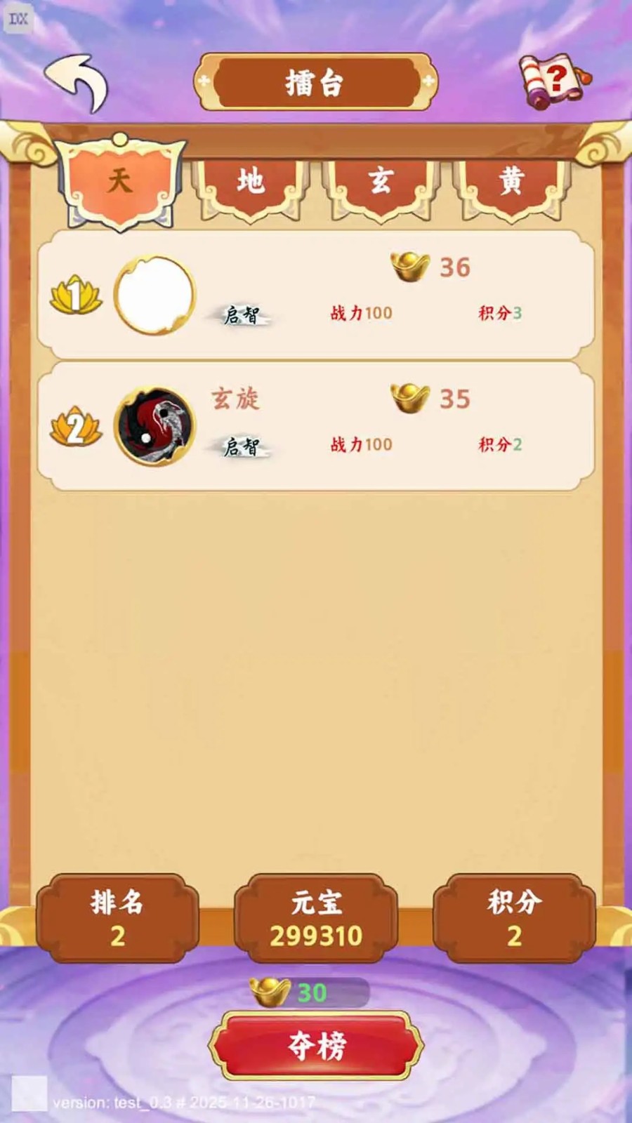 云游寻宝手游官网版下载