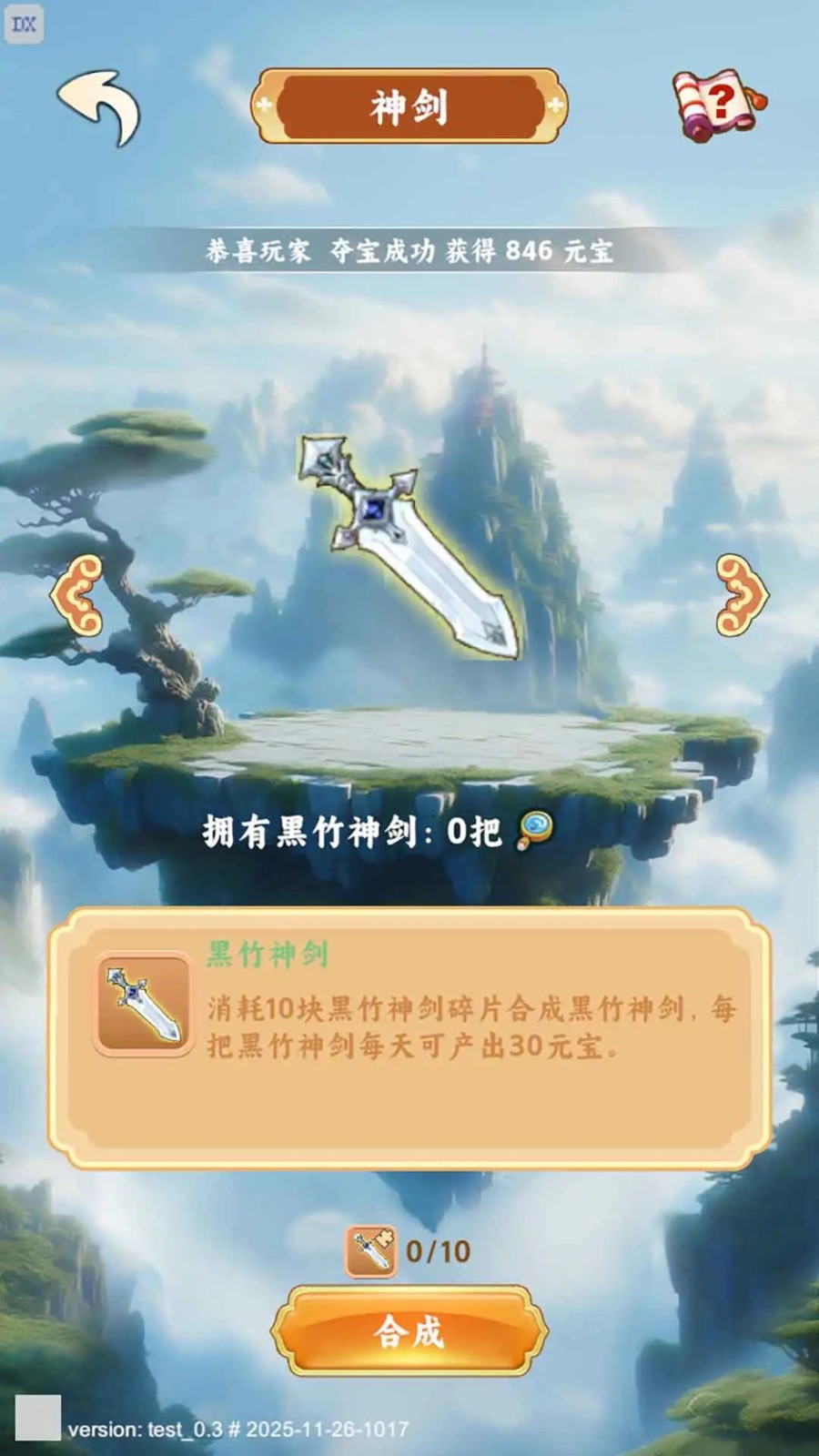 云游寻宝手游官网版下载