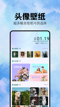 魔秀桌面壁纸软件最新版下载