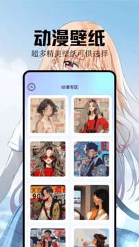 魔秀桌面壁纸软件最新版下载