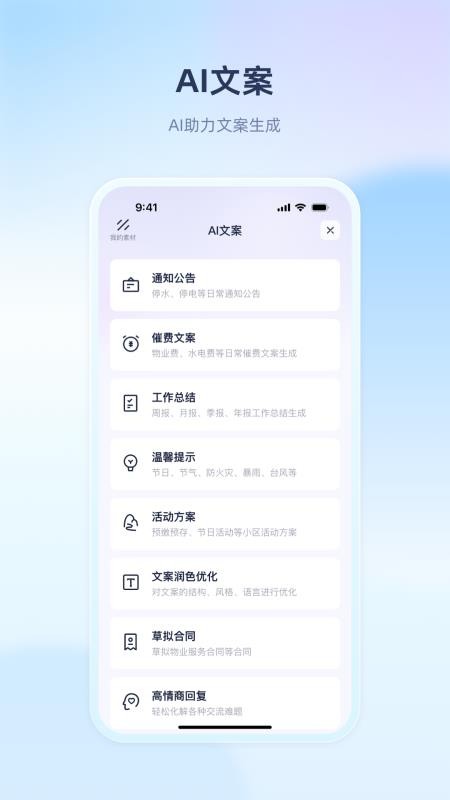 里享服务app安卓版下载