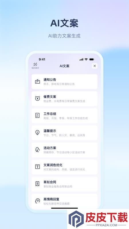 里享服务app安卓版下载