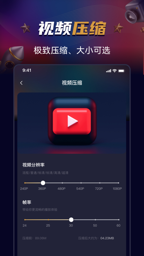 制片帮视频制作软件免费版下载