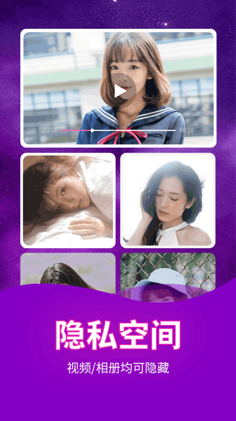 私密影视播放器APP官方版下载