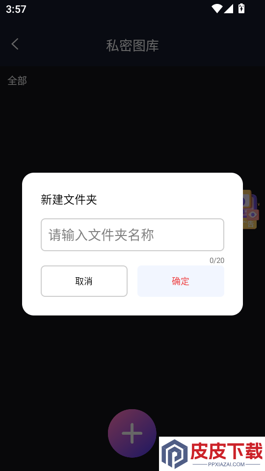 私密影视播放器APP官方版下载