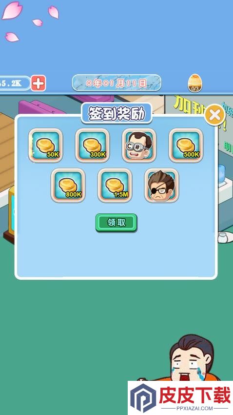 加油橡皮人手机游戏下载