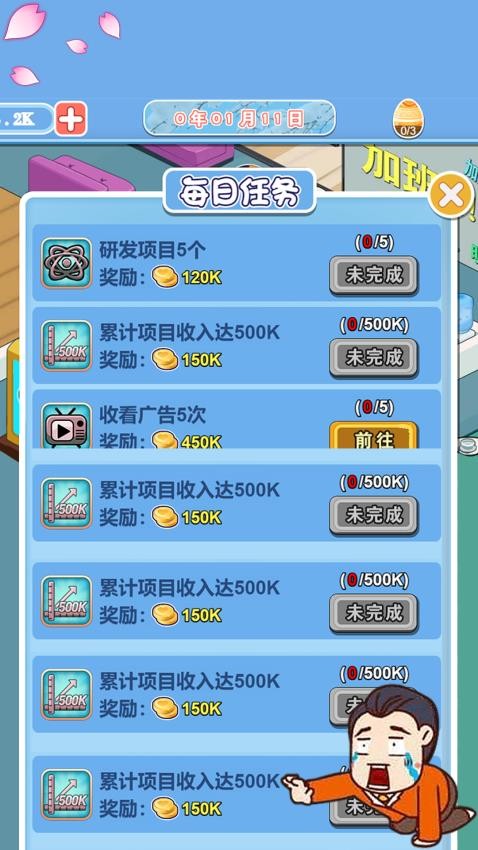 加油橡皮人手机游戏下载