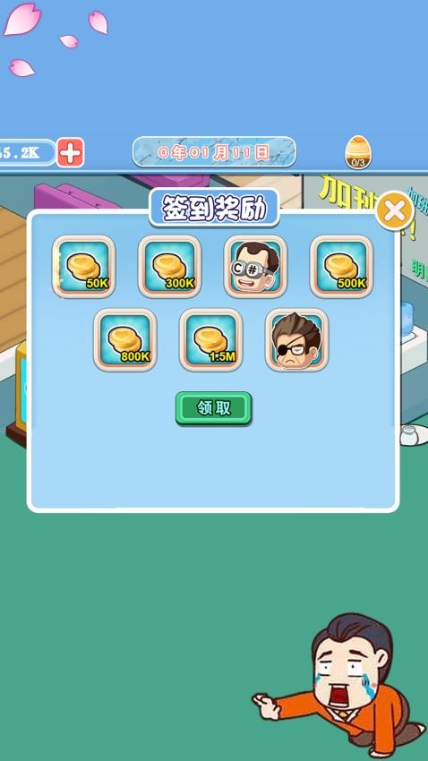 加油橡皮人手机游戏下载